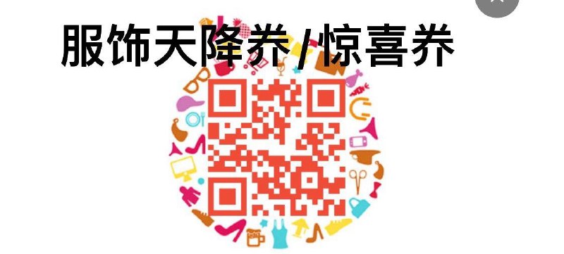 20点服饰品类