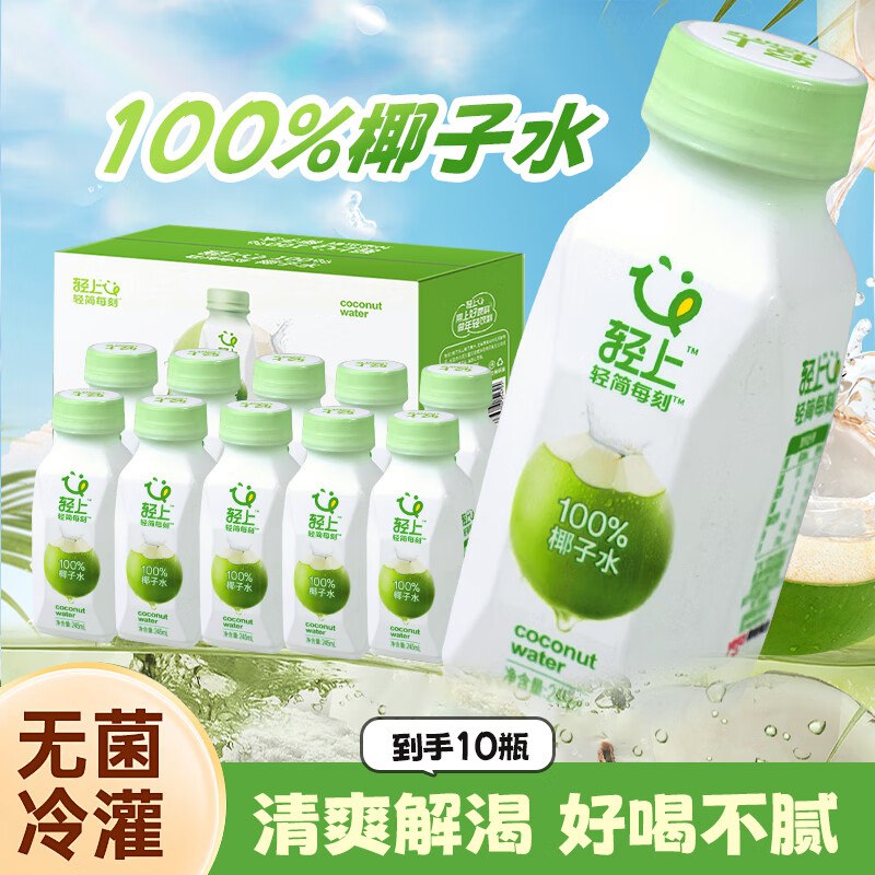 先领29-10补贴卷