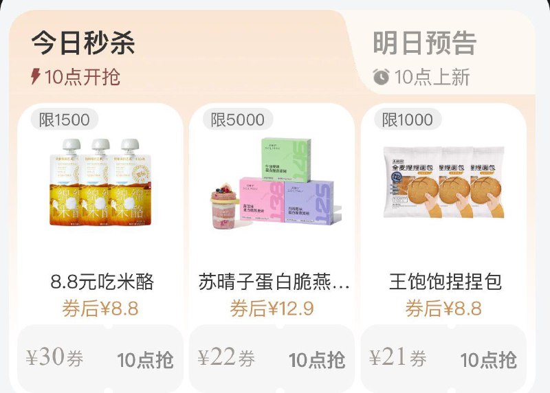 10点  88vip每日领券按需