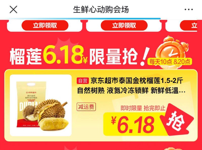 20点6.18榴莲眇殺