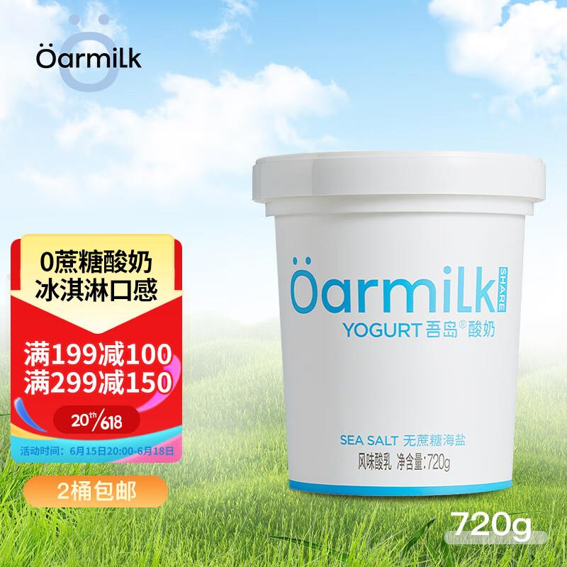 199-100等半价券叠加8折活动 专区看看，单品有限购数量，专区还有其他，酸奶