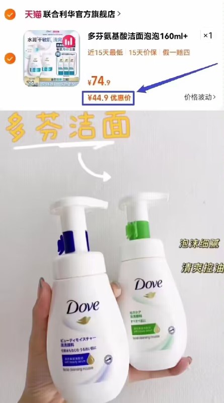 0点 速度好圿❗22.4亓一大瓶44.9亓2大瓶☀赠同款洁面乳90g【多芬】洁面泡泡氨基酸洗面奶160mlX2/)oEHFW4XZxJR)/ AC01/ CZ1111用了两三年，还没发现什么缺点洗完不护肤都不会干巴巴的~