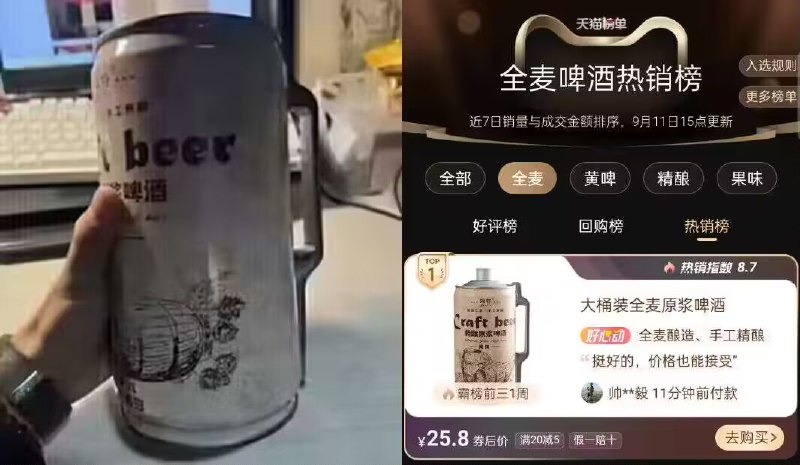天猫榜单热销榜Top1群友反馈上次买的已经到了真粮食啤酒，好喝不上头！！味道没的说~冷藏下更好喝嗷