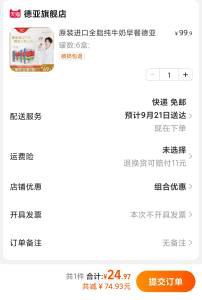 进店 会员领99-5券拍下25 到手1L*6大盒这款相当于24小盒很合适(aaCr2D5OdNt)/ CZ11/