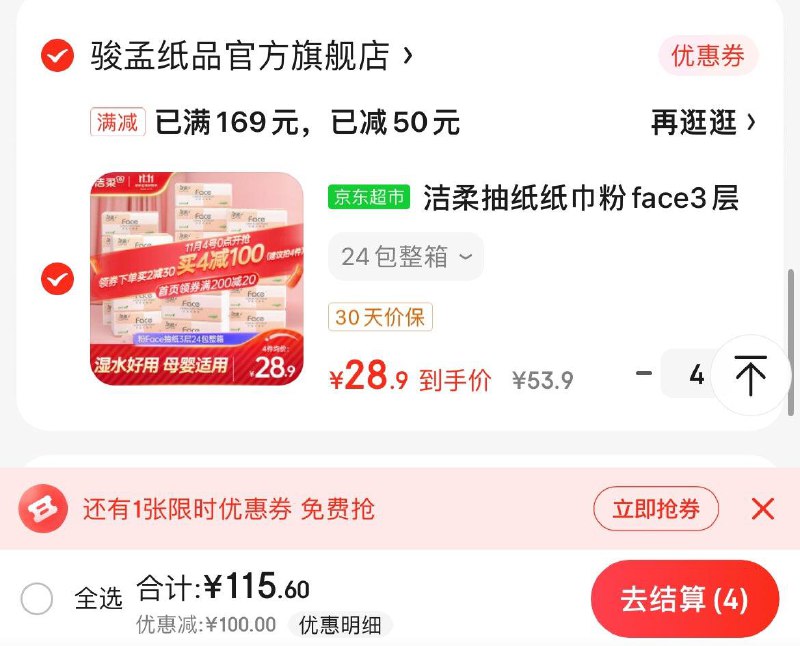 领159-30券
