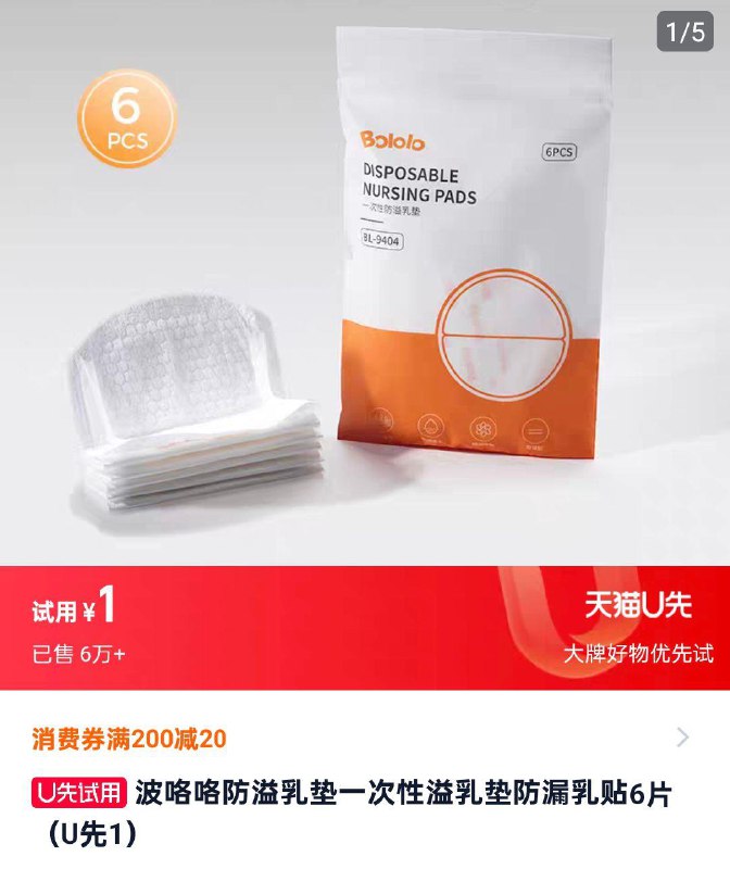 u先 1波咯咯防溢如垫一次性6片/ CZ1574 9/tud9V13wEK6//://