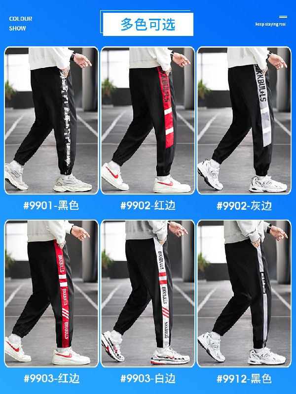 15.9元 百搭休闲裤多款(b9R9cA2KkON)/