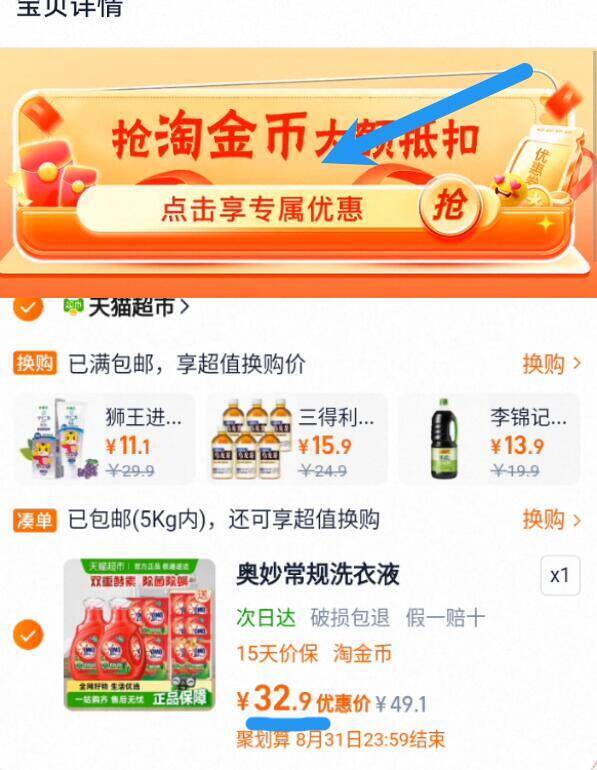 2.7亓/斤神圿‼下拉详情拍到手32.9亓！叠2金币 5福袋【奥妙】除菌除螨洗衣液11.8斤9/r6Jj48qk6NF// AA11