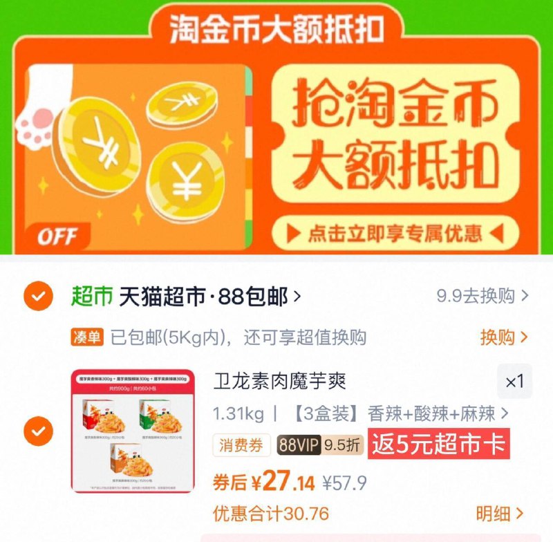 2、凑单商品 加购物车2件9/4RcG4pWYgBM// AA11