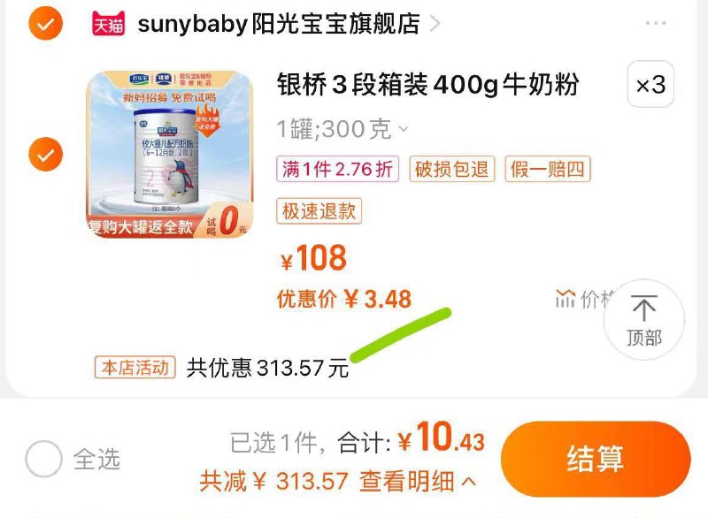 3件10亓君乐宝奶粉800克/ CZ0001 /)m4u0dGiFtxI)//