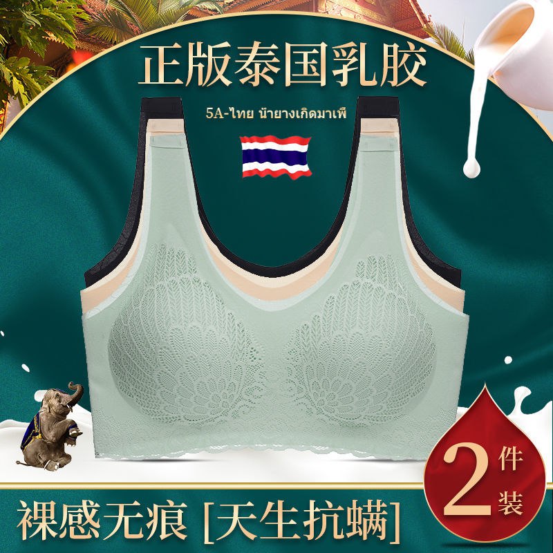 泰国乳胶运动内衣女士无痕美背无钢圈薄款文胸小胸聚拢背心式胸罩，9.8元