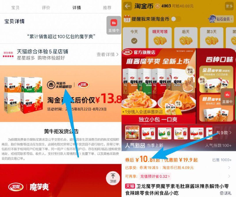 10.8亓史低‼百补还要14.9呢【卫龙】魔芋爽26小包350g9/EdYh4pft1Rp// AA11⭐需下拉详情页拍下才对-卫龙魔芋爽訷忦，爱吃的抓紧囤！超市里70g卖8.5亓，咱们350g才10亓