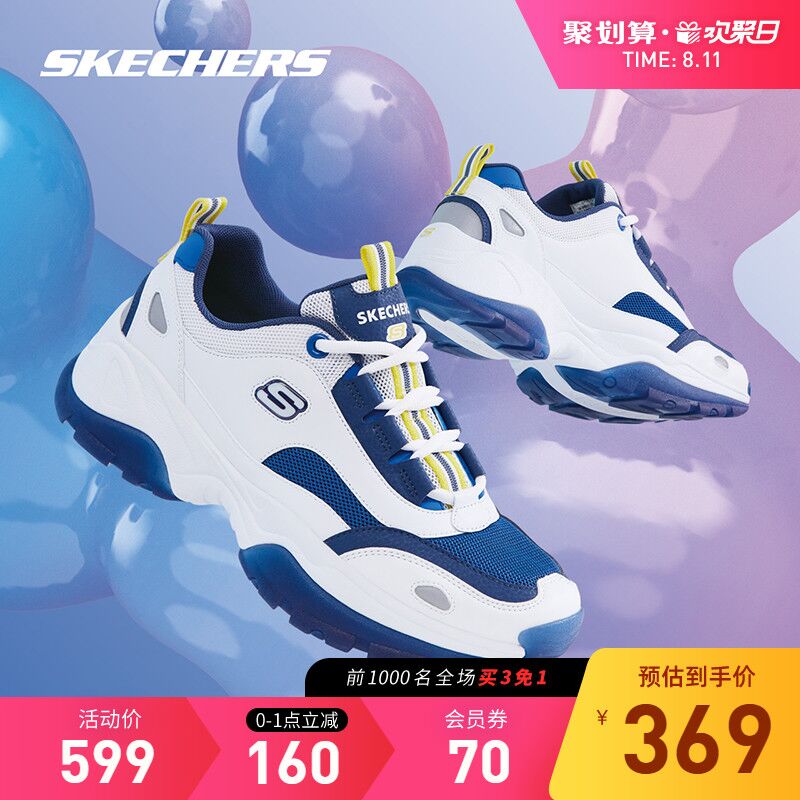 拍下199元 男鞋的来了Skechers斯凯奇厚底老爹鞋  (0nB2cYjZ5Sr)  