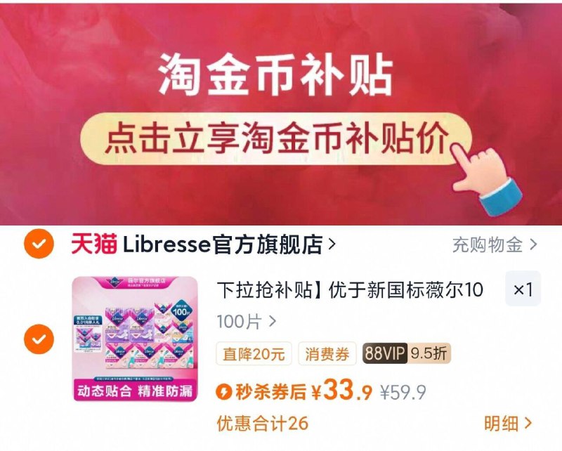 下拉详情拍，vip 33.9薇尔 卫生巾组合100片9/ZLVDfaeYb4l// AA11