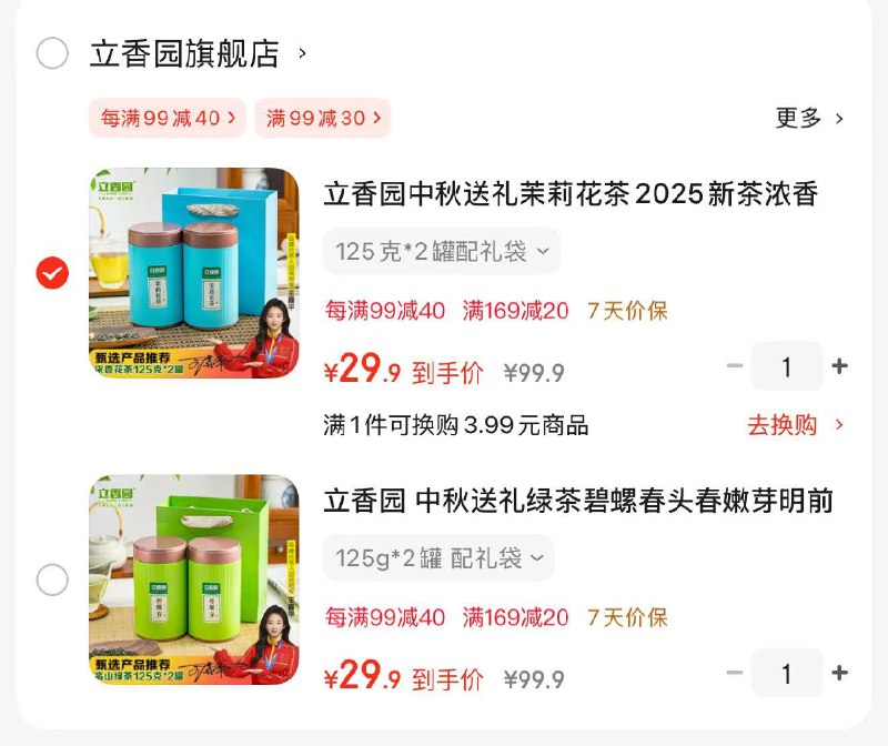 立香园 茗茶合集绿茶碧螺春 125g*2罐