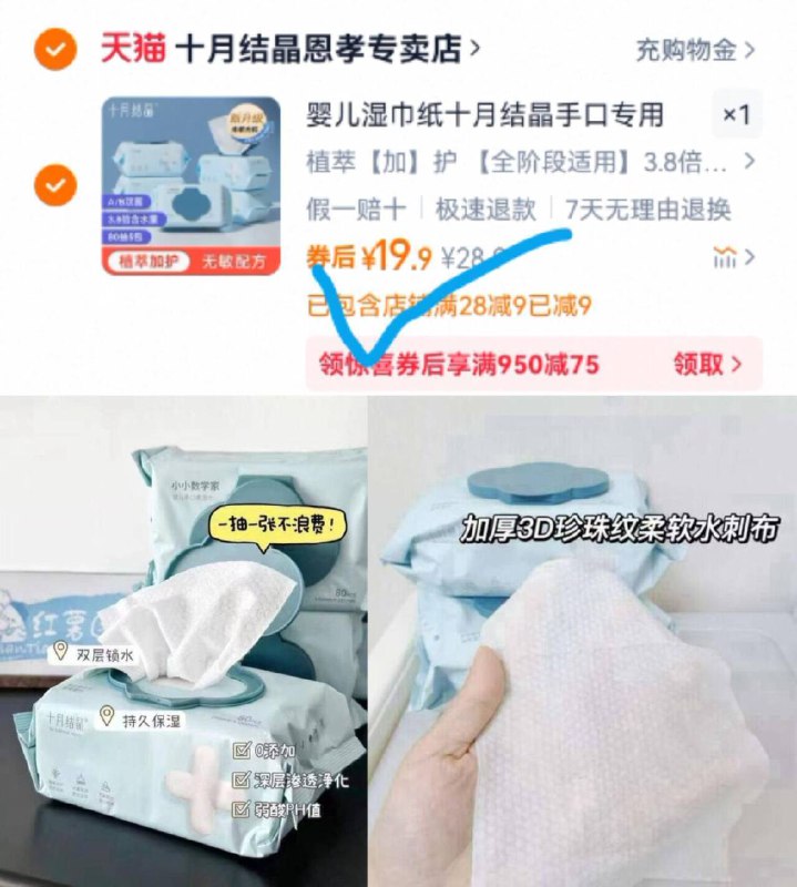 19.9亓补劵了‼️折3.9亓/包【十月结晶】婴儿手口湿巾5包-给孩子用的话，就选十月结晶直接给孩子擦嘴都安全‼9/rtsn4l21Qkg// AA11