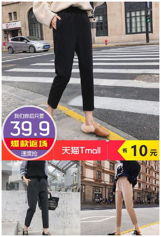 【澳卡狐】秋冬毛呢萝卜裤原价49.9元【券后39.9元】包邮
