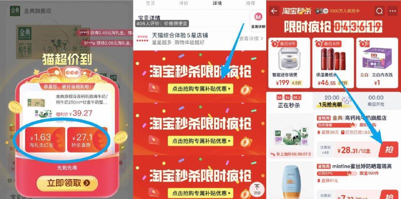 叠礼金28.3亓✨折2.3r/盒金典高钙低脂/纯牛奶*12盒-①先领礼金不拍②下拉详情页进扑贴拍下才对9/8ySE43ftKAU// AA11