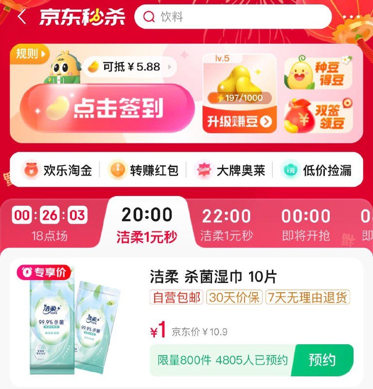20点  眇殺会场