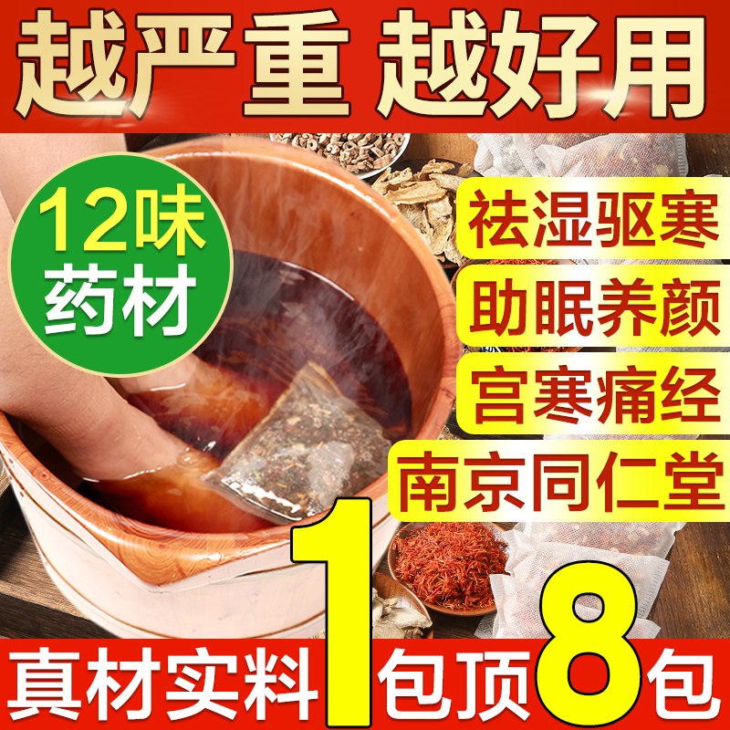 5.9元     艾草泡脚粉90小包(XSoncUmhxdM)/