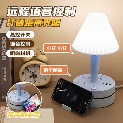19.9亓 全部一个价了选插孔多，线长的窽！语音声控台灯插座小夜灯)19gtdCMrVly)/ CZ11//