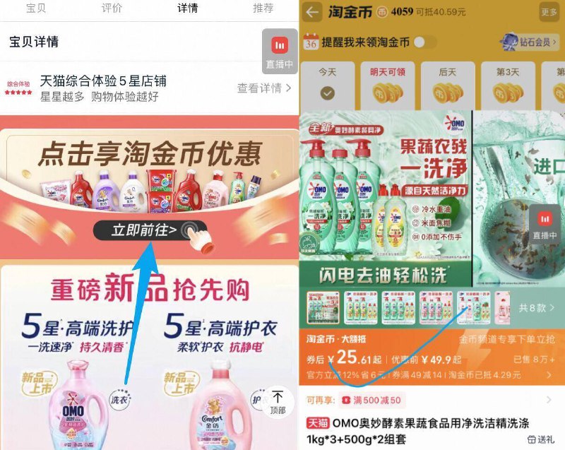 25.6亓到手8斤✨折3.2亓/斤【奥妙】酵素/果蔬洗洁精共8斤包含：1kg×3瓶 500g*2瓶9/d1bU4JkHT3K// AA11-⭐需下拉详情页拍下才对超市一瓶就要24.3了！太贵了奥妙高端款！真！用酵素清洁‼专治焦糊粘腻！洗瓜果蔬菜都可
