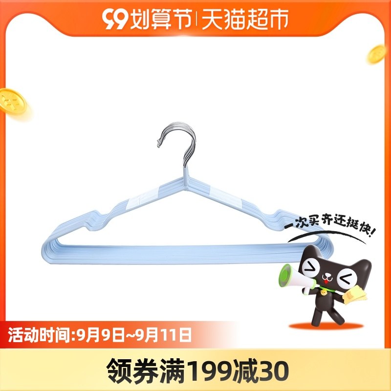 7.9元【天猫超市包邮】禧天龙防滑挂晒衣架8只装(6DzhXpfjK8x)/