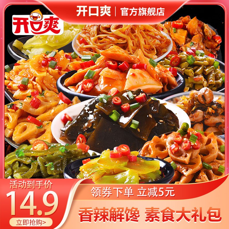 9.9元 开口爽旗舰店开口爽素食麻辣藕片16gx20包/)JTyBd96ydA6)/ AC01 CZ11/