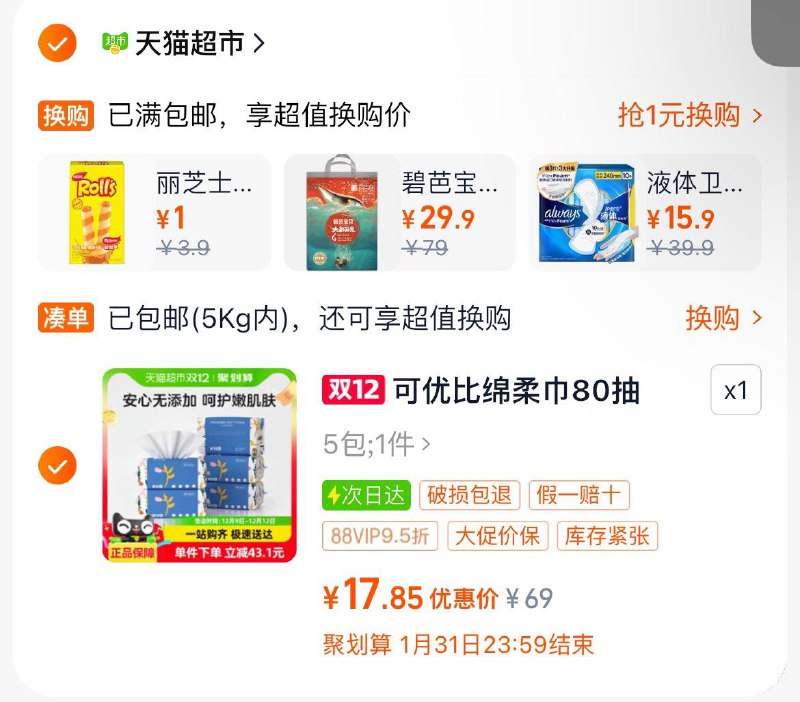 2福袋 vip拍下17.85可优比绵柔巾绵柔宝宝加厚干湿两用80抽*5包/ CZ5744 /RiV83wdiork//://
