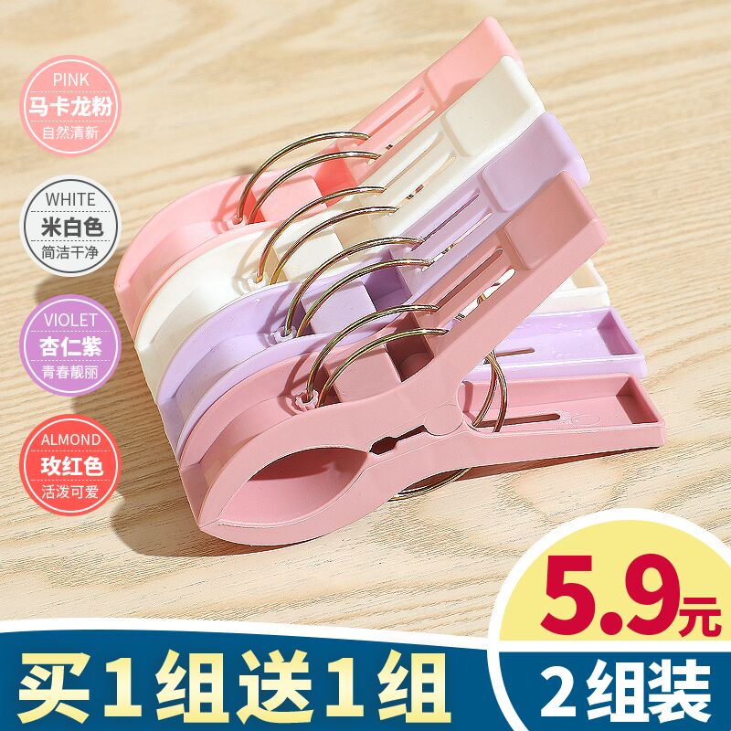 20个装衣服夹晒被子固定夹  (3u78cYFmKys)   2.9元起