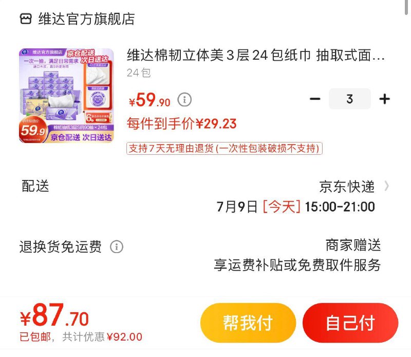 领159-87券