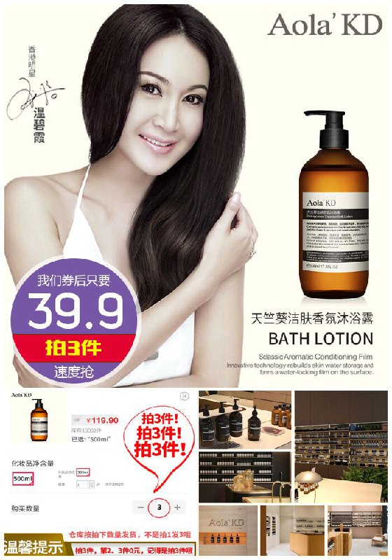 【香港AolaKD】香水沐浴露*3瓶原价119.9元1件【拍3件券后39.9元】包邮