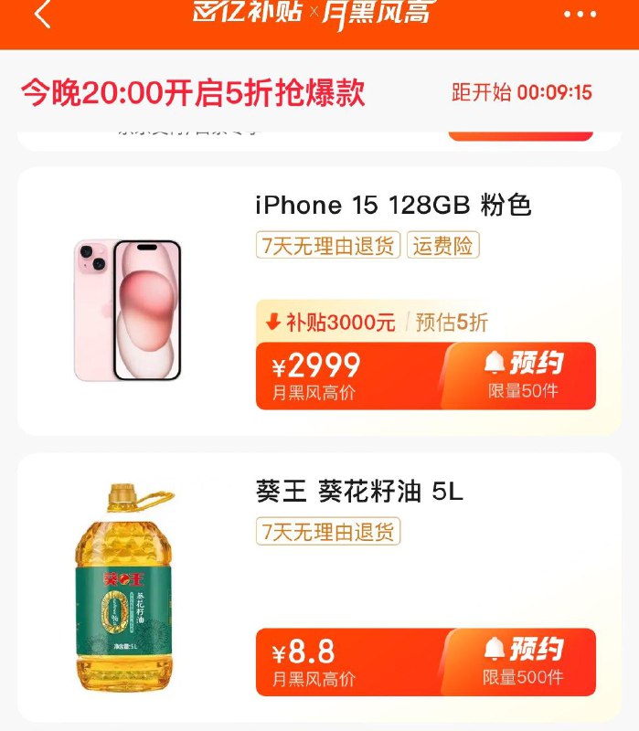20点  夜黑风高  油5L  8.8亓