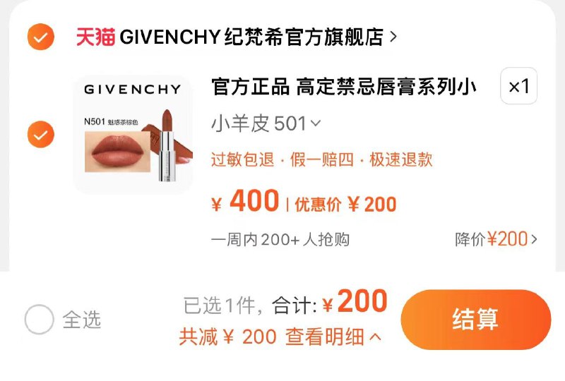 200亓 纪梵希官方旗舰店纪梵希高定小羊皮唇膏系列/ CZ2882 /vmilWI4m69L//