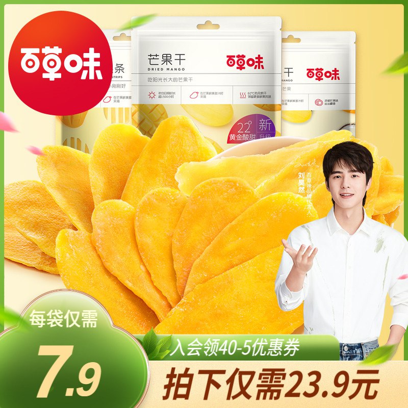 12.9元【百草味零食】百草味芒果干果脯120gx3袋￥p1Ze2UhdE1L￥/