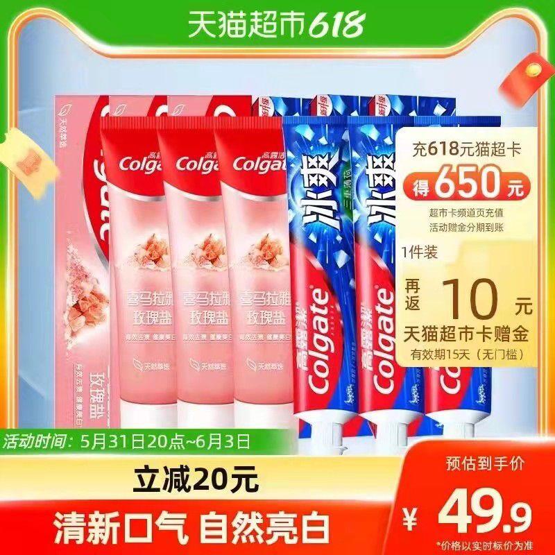 39.9💵 猫超包邮款送10💵猫卡 到手29.9💵如有88vip 则到手27.9💵高露洁亮白清新牙膏组合6支/ CZ3457 /)HY3zdpKWjxP)//全品券 d.618day.com/618