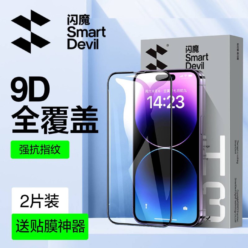 7.9亓‼️闪魔苹果钢化膜2片9/hULC4PAjYOg// AA11
