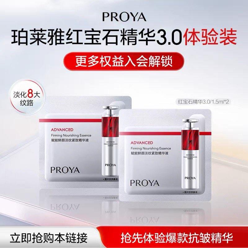 淘金币搜索抵扣后0.38珀莱雅 红宝石精华3.0  1.5ml*21/ CZ3268 9/ruxs49gNxGs//://