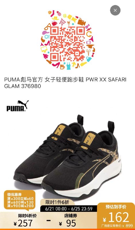 6折叠加商品下1000-300券