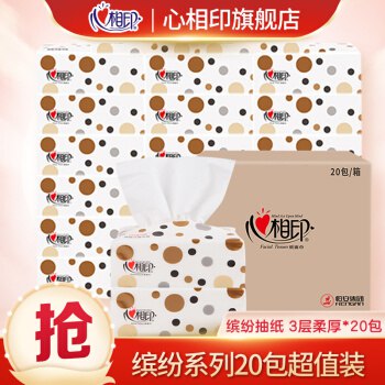 旗舰店 心相印抽纸3层100抽*20包 