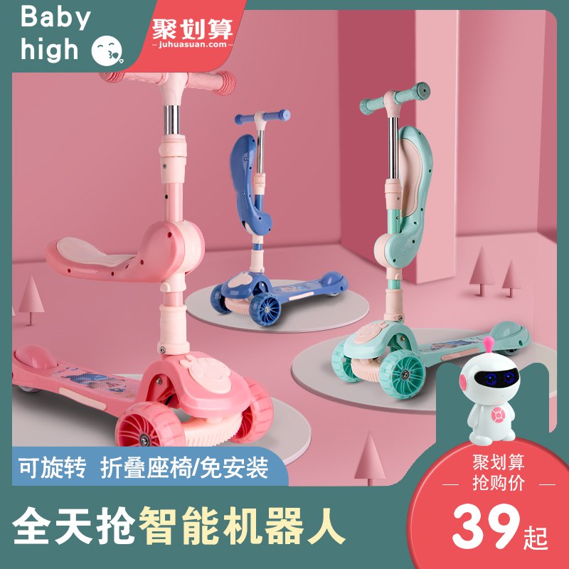 儿童可拆卸多功能滑板车29起  