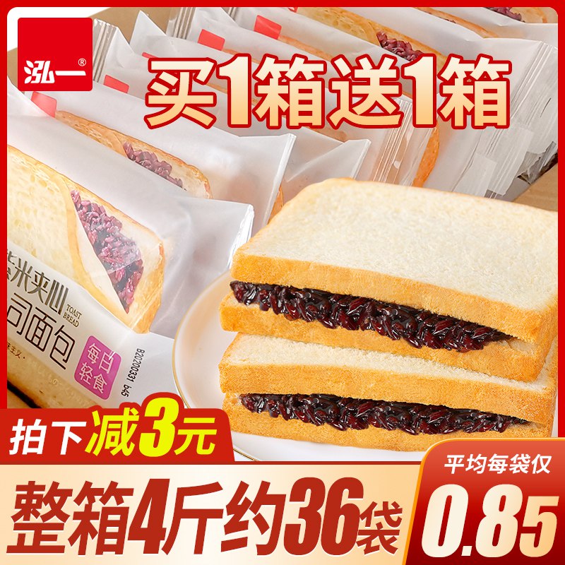 0点开始 拍下7.8元泓一紫米面包400g(rZ1kcJIK4tX)/