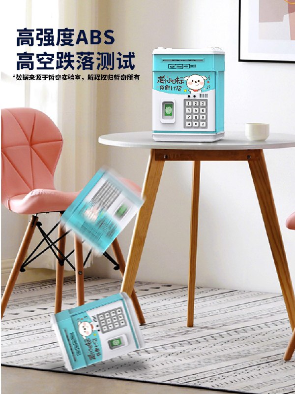 9.8元 防摔指纹储蓄罐(PkaCXXMBqNt)/