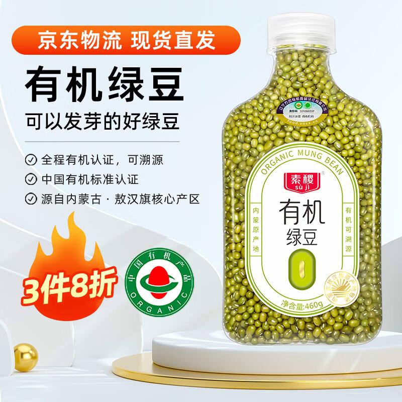 杂粮5折区先任选79亓，叠加页面79-20券凑200-20付8左右