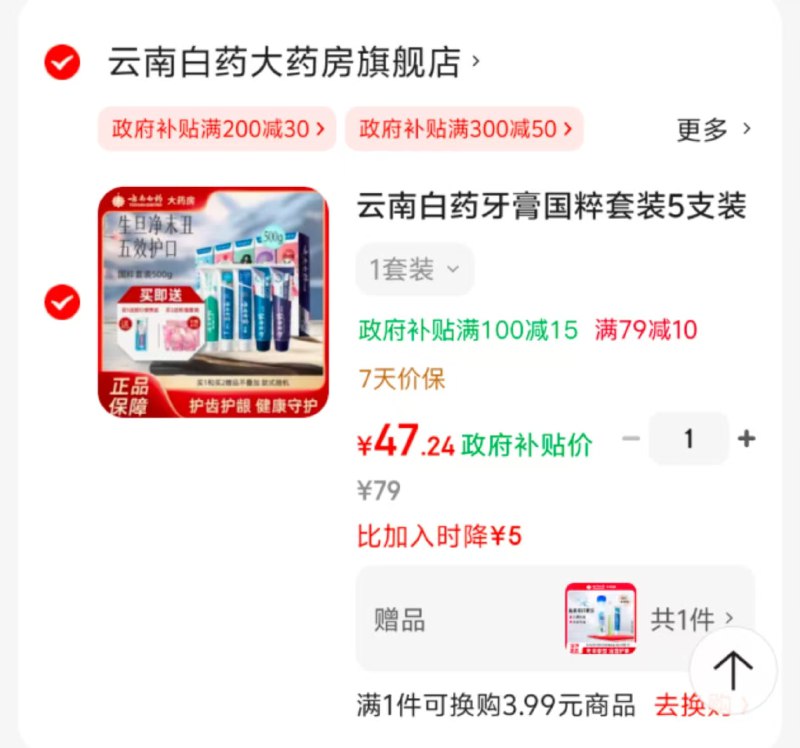 跳转APP领100-15补帖卷