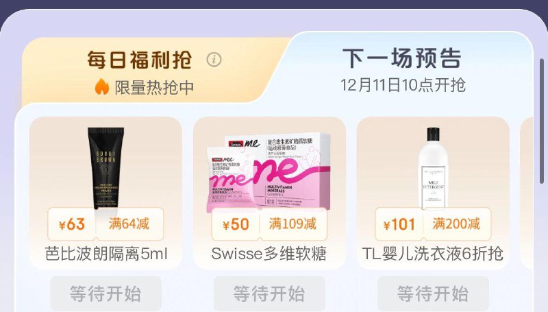 10点 plus每日福利券