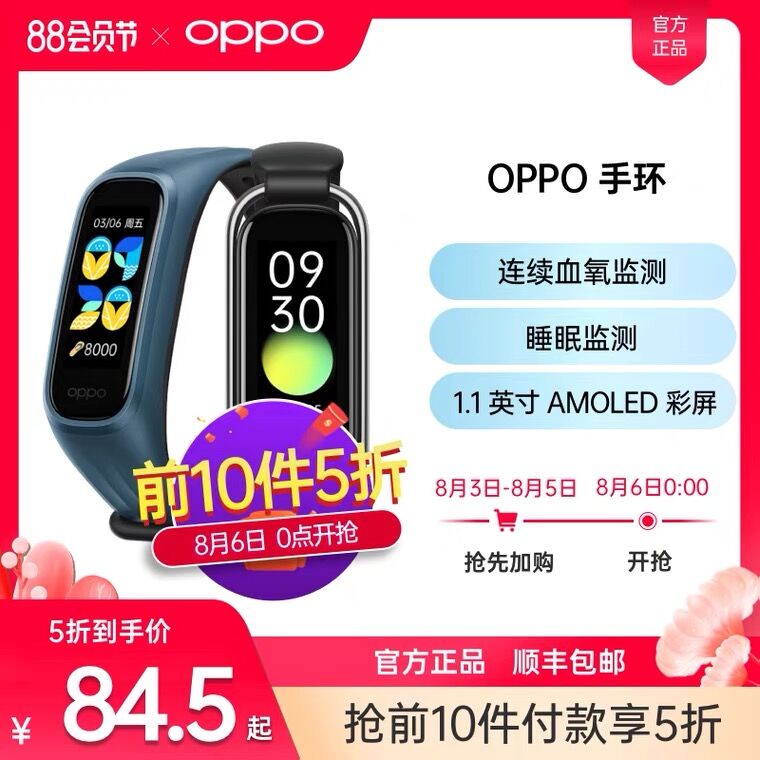 0点后下单 先领券199元跨店满减凑单 预计149元OPPO智能NFC防水运动手表前10件5折/连续血氧监测/彩屏(sCvXXliRhUl)/