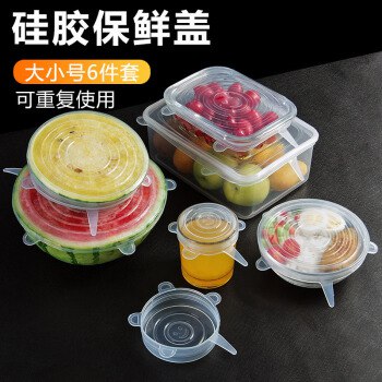 【京东】食品级硅胶保鲜盖6件套抢券+下单：