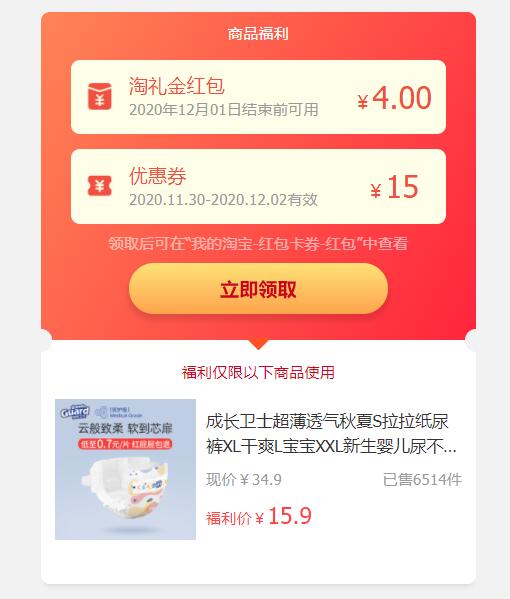 15.9元 30片纸尿裤 ￥Bns1cM4Q0BW￥/