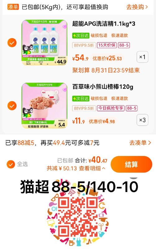 2.收藏-今日疯抢-加购3件vip 【14.94】折4.98亓/件百草味小熊山楂棒120g*3/ CZ0001 /)LLVPdDt9Oeu)//